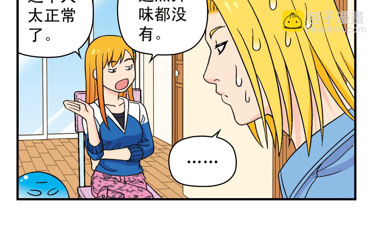 第54话 招租！茗夕不甘示弱！(1/2)-第54话