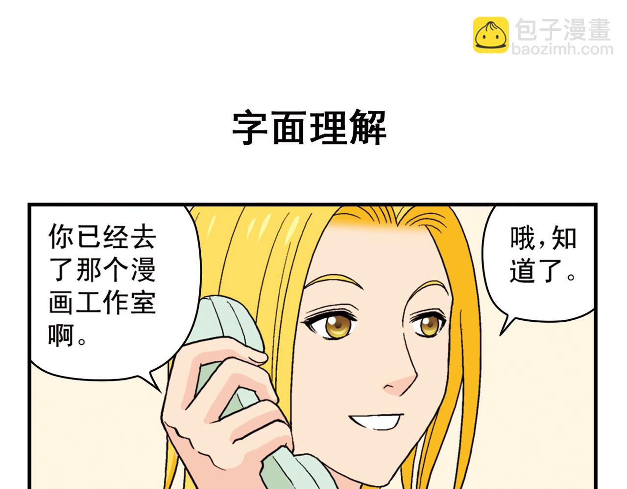 第54话 招租！茗夕不甘示弱！(1/2)-第54话