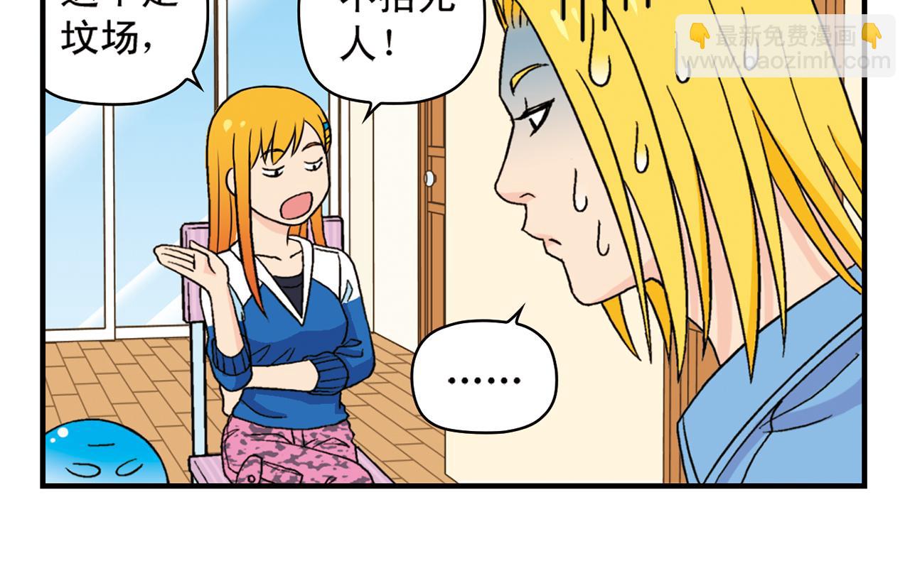 第54话 招租！茗夕不甘示弱！(1/2)-第54话