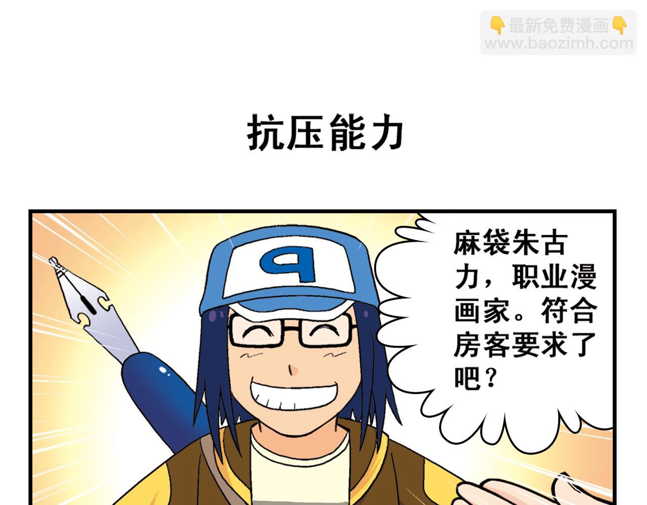 第54话 招租！茗夕不甘示弱！(1/2)-第54话