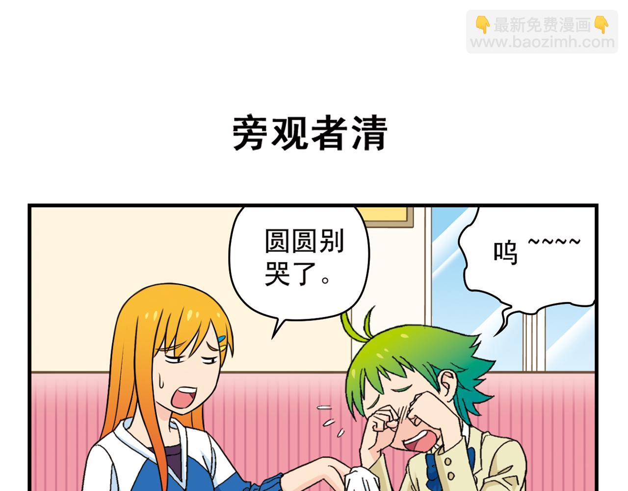 第54话 招租！茗夕不甘示弱！(1/2)-第54话