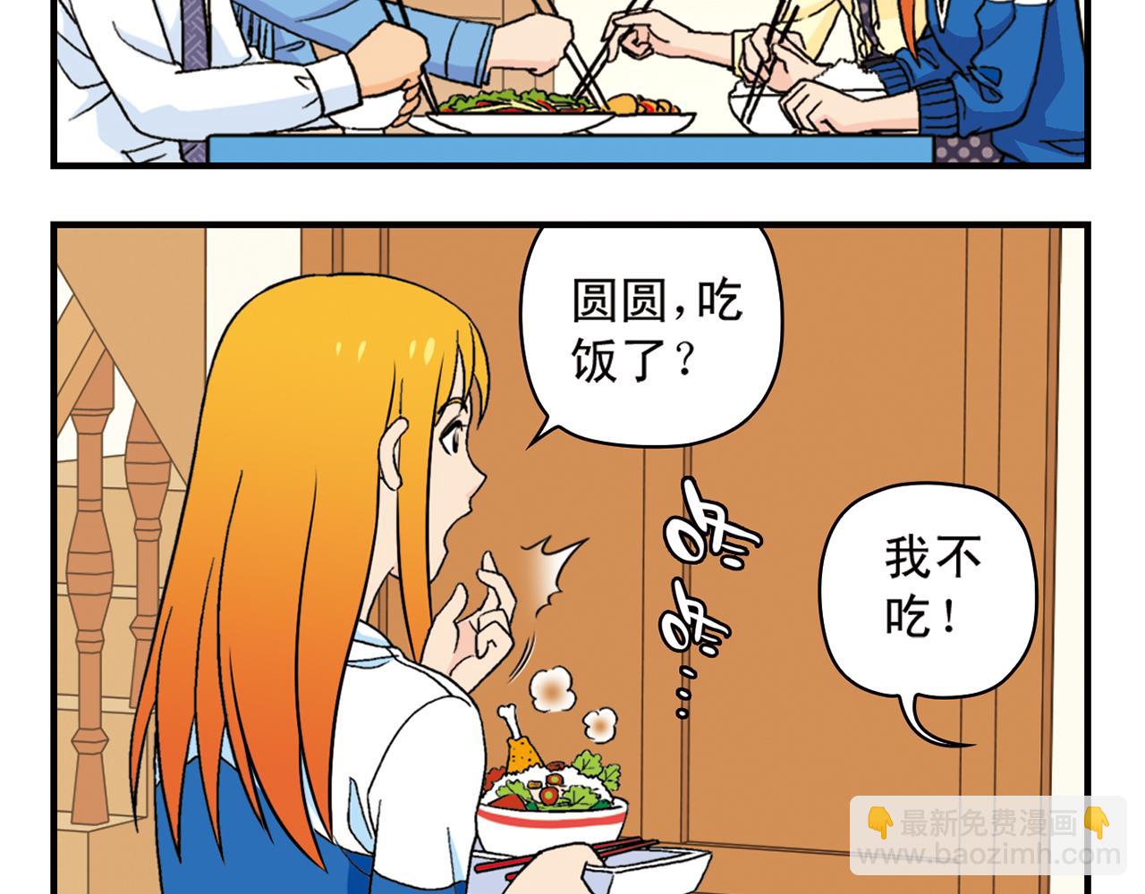 第54话 招租！茗夕不甘示弱！(1/2)-第54话