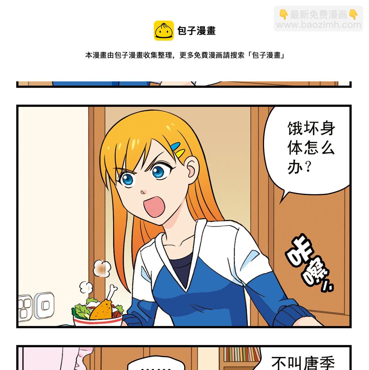 第54话 招租！茗夕不甘示弱！(1/2)-第54话