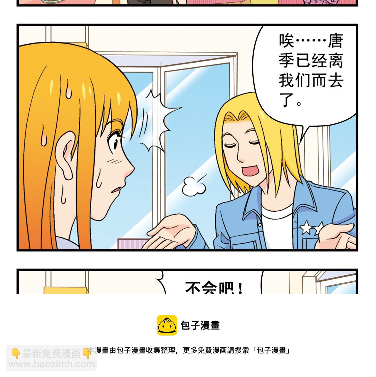 第54话 招租！茗夕不甘示弱！(1/2)-第54话