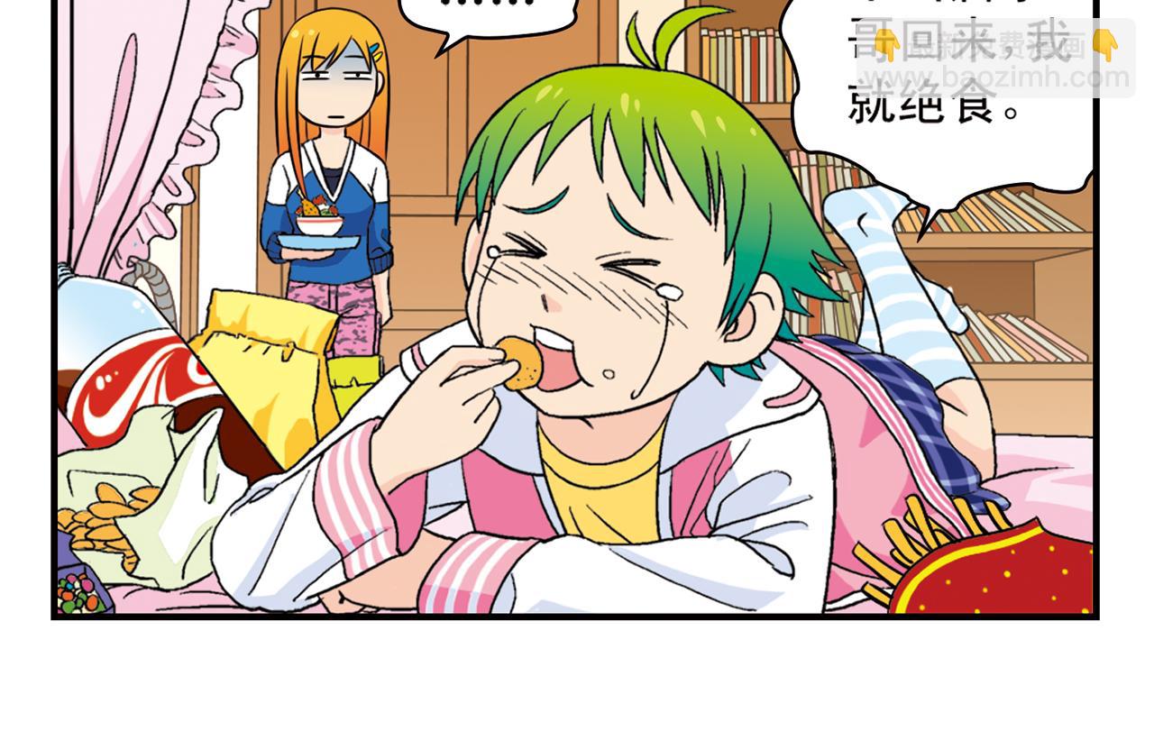 第54话 招租！茗夕不甘示弱！(1/2)-第54话