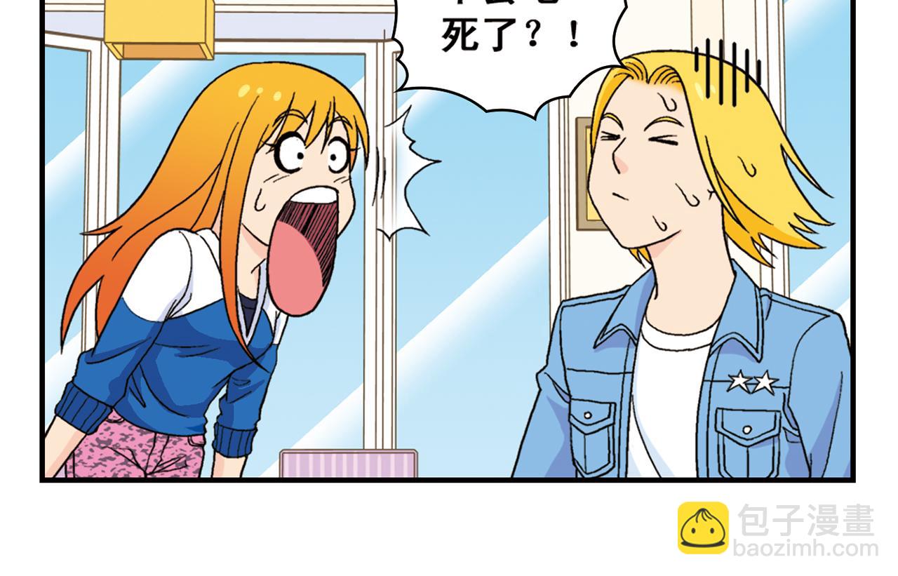 第54话 招租！茗夕不甘示弱！(1/2)-第54话