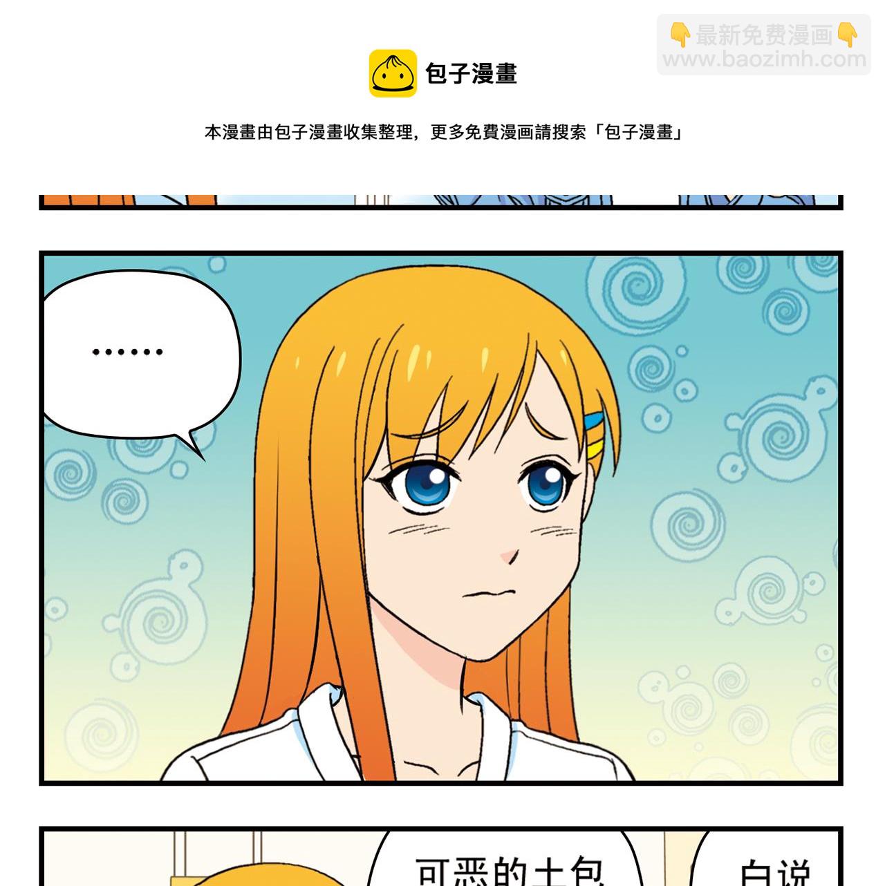 第54话 招租！茗夕不甘示弱！(1/2)-第54话