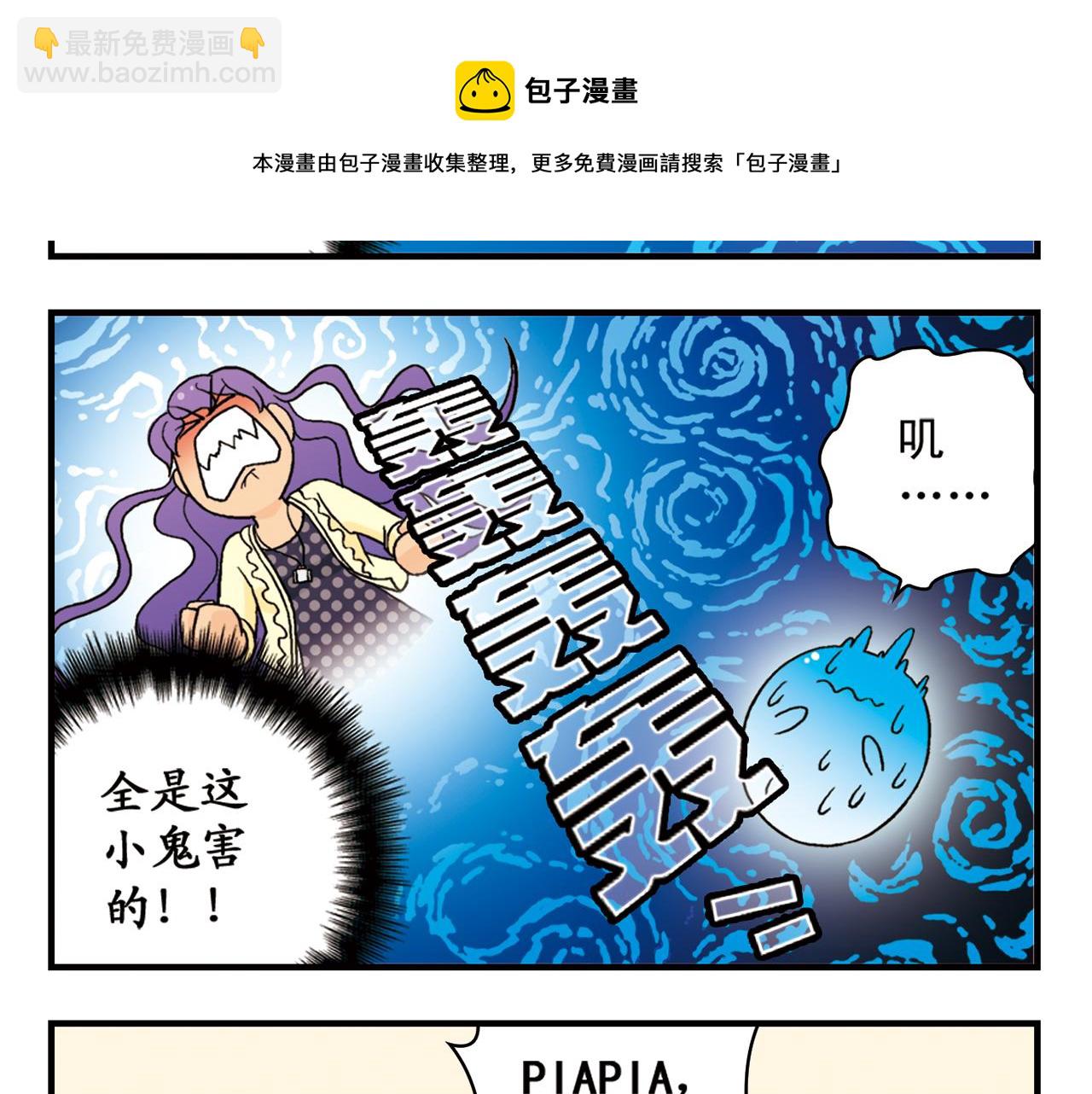 第56话 茗圆圆不想补课！(1/2)-第56话