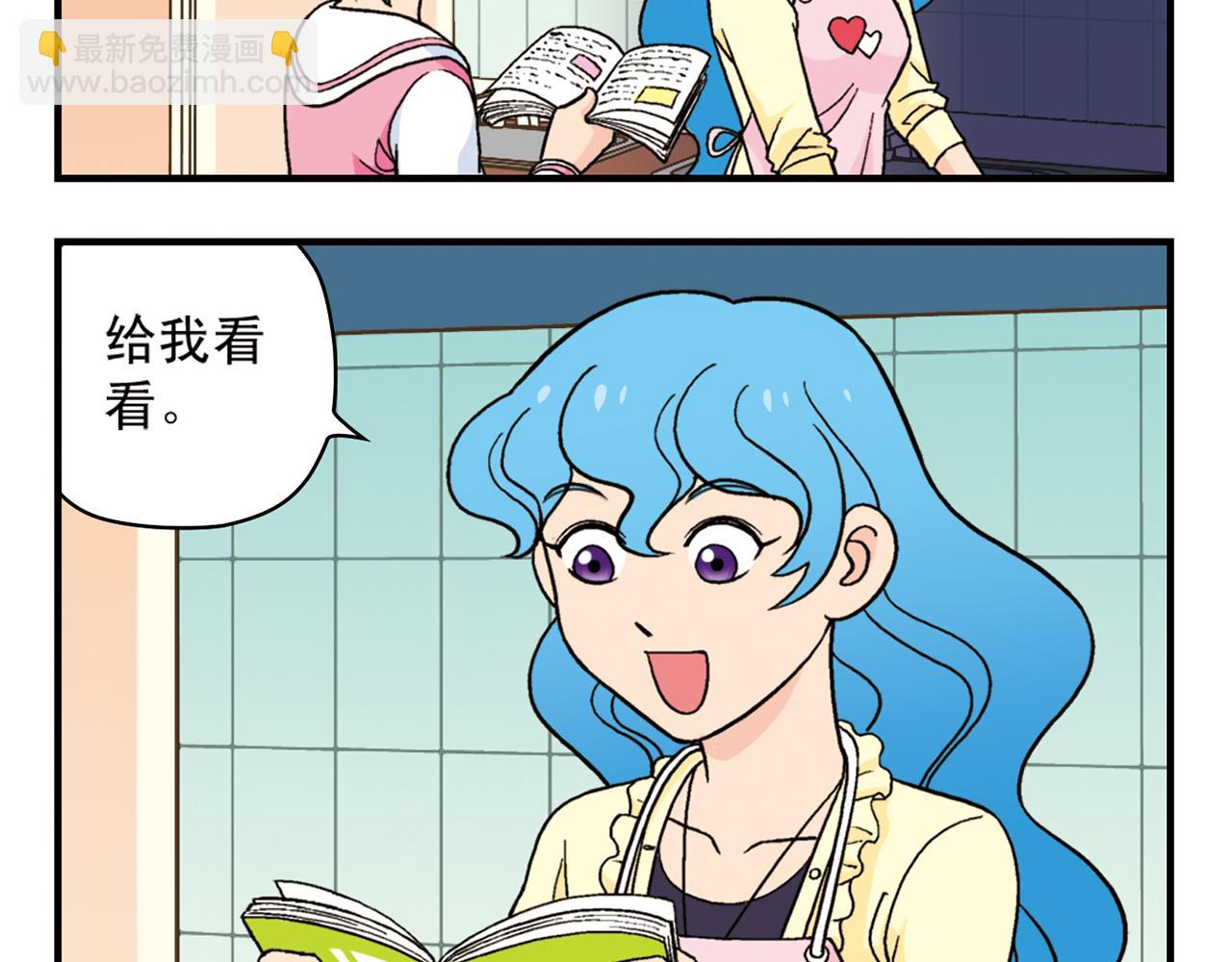 第56话 茗圆圆不想补课！(1/2)-第56话