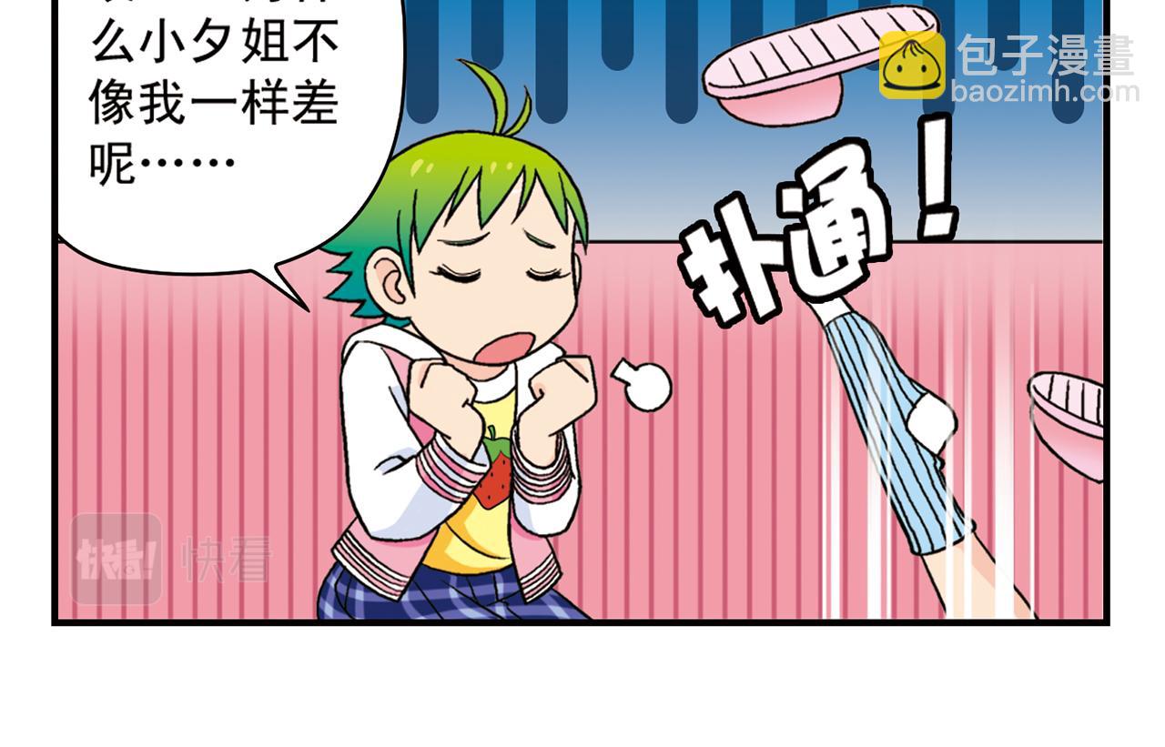 第56话 茗圆圆不想补课！(1/2)-第56话