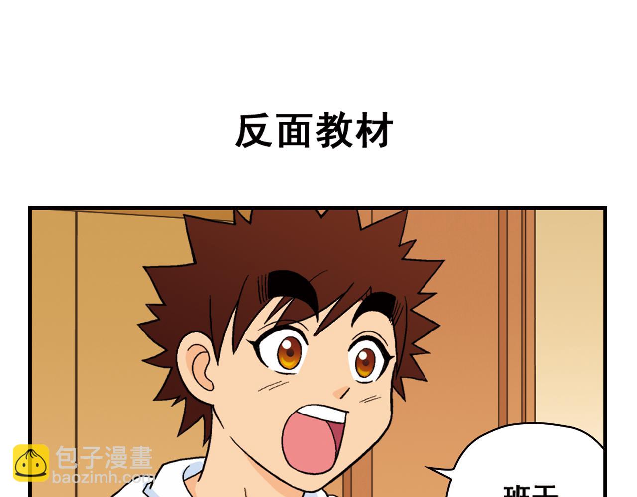 第56话 茗圆圆不想补课！(1/2)-第56话