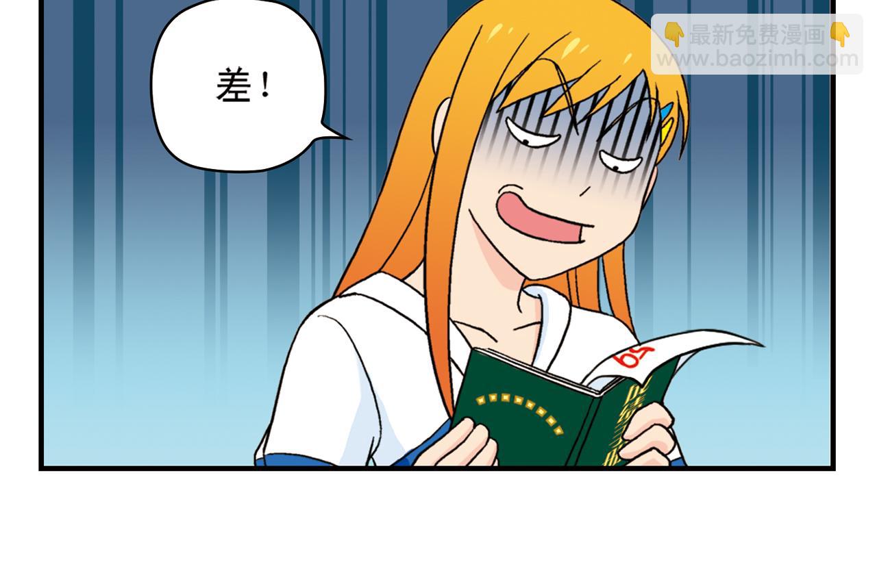 第56话 茗圆圆不想补课！(1/2)-第56话