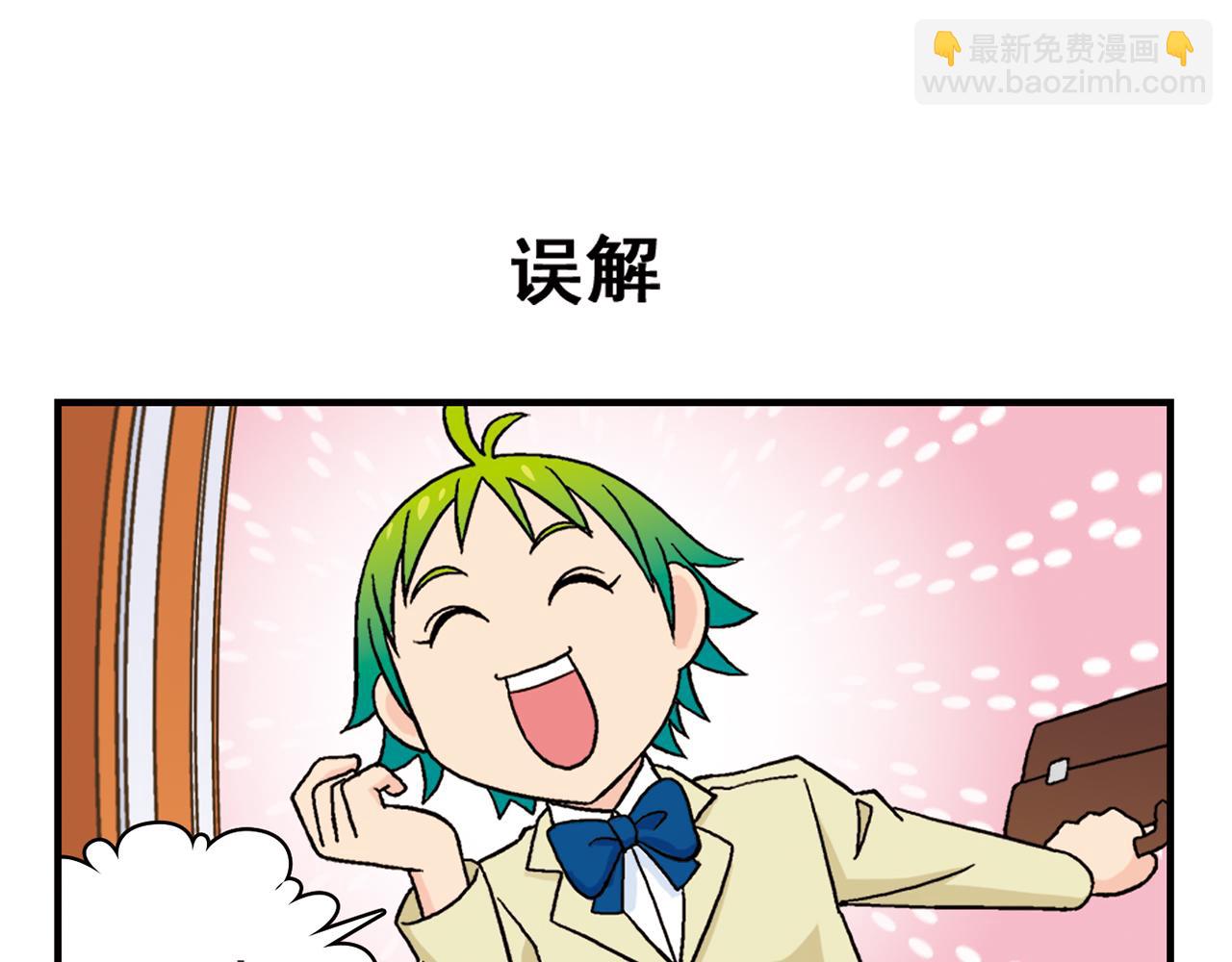 第56话 茗圆圆不想补课！(1/2)-第56话