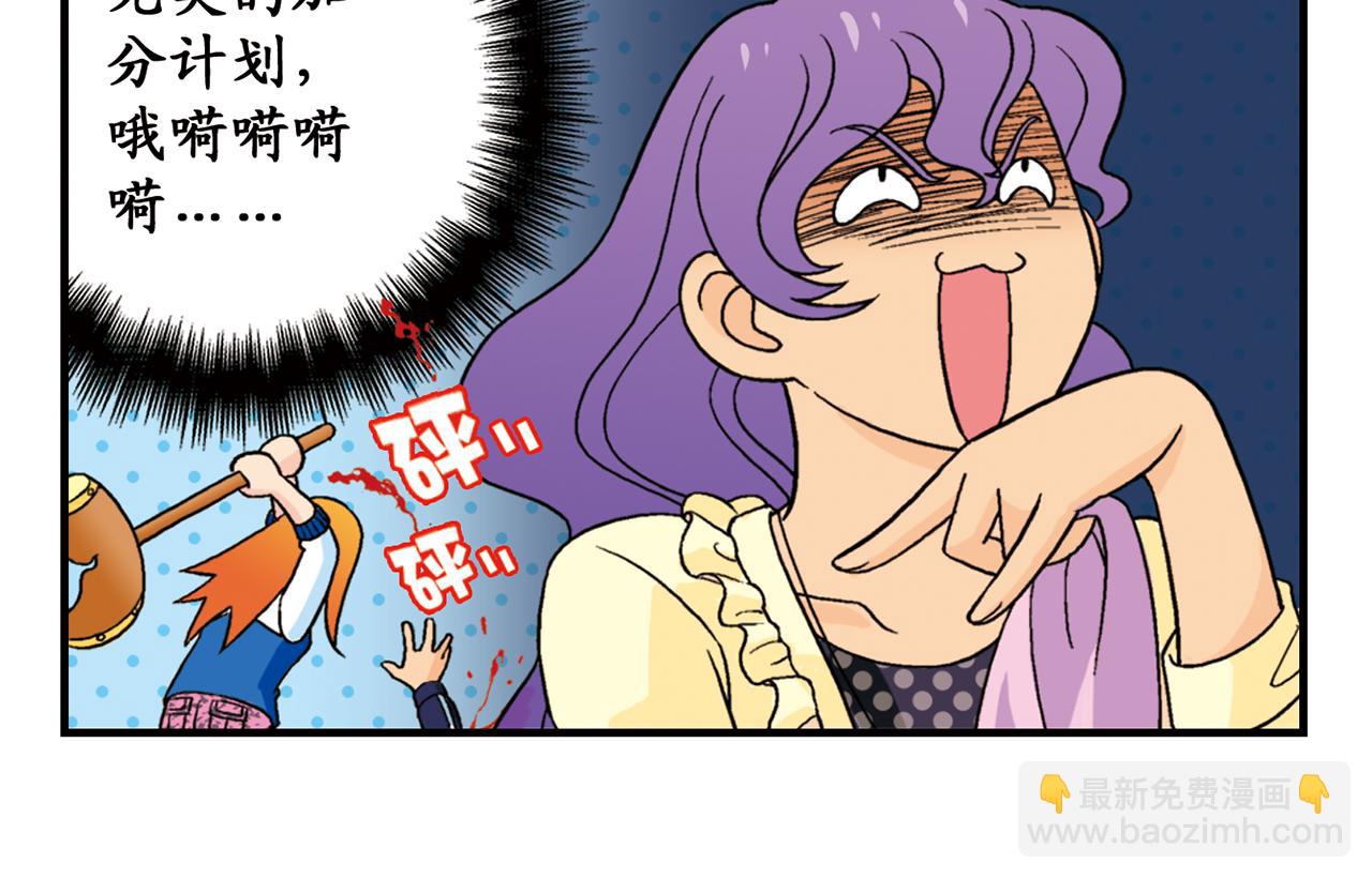 第58话 混乱的夜宴！(1/2)-第58话
