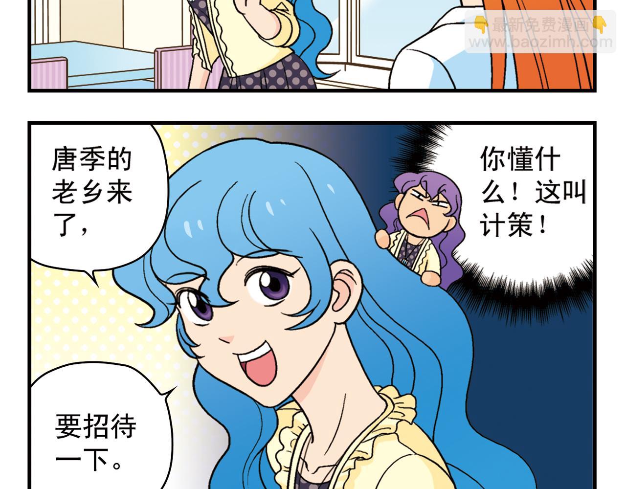 第58话 混乱的夜宴！(1/2)-第58话