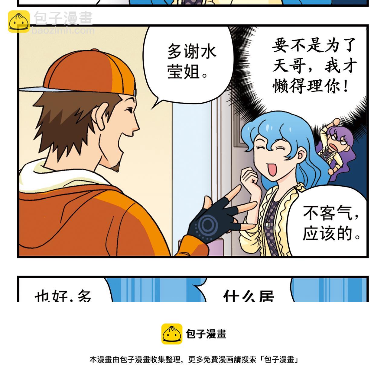 第58话 混乱的夜宴！(1/2)-第58话