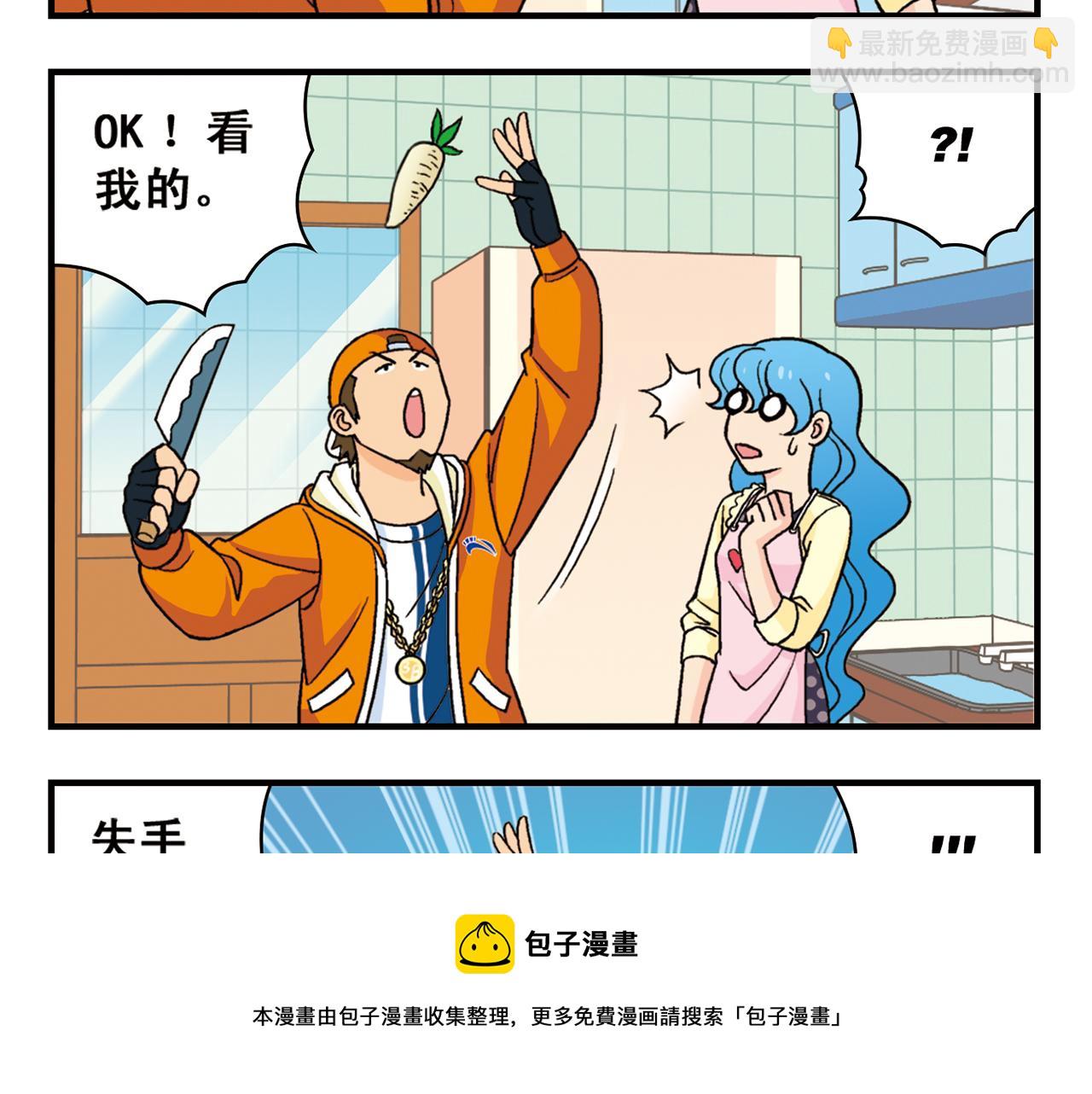 第58话 混乱的夜宴！(1/2)-第58话