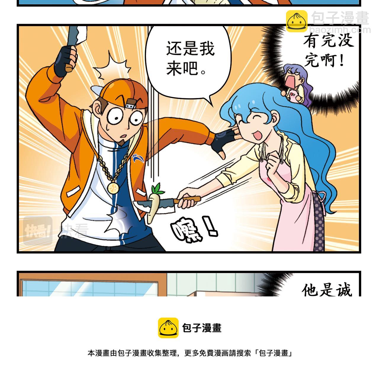 第58话 混乱的夜宴！(1/2)-第58话