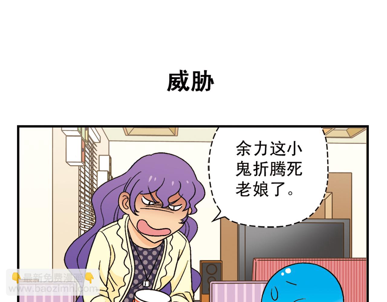 第58话 混乱的夜宴！(1/2)-第58话