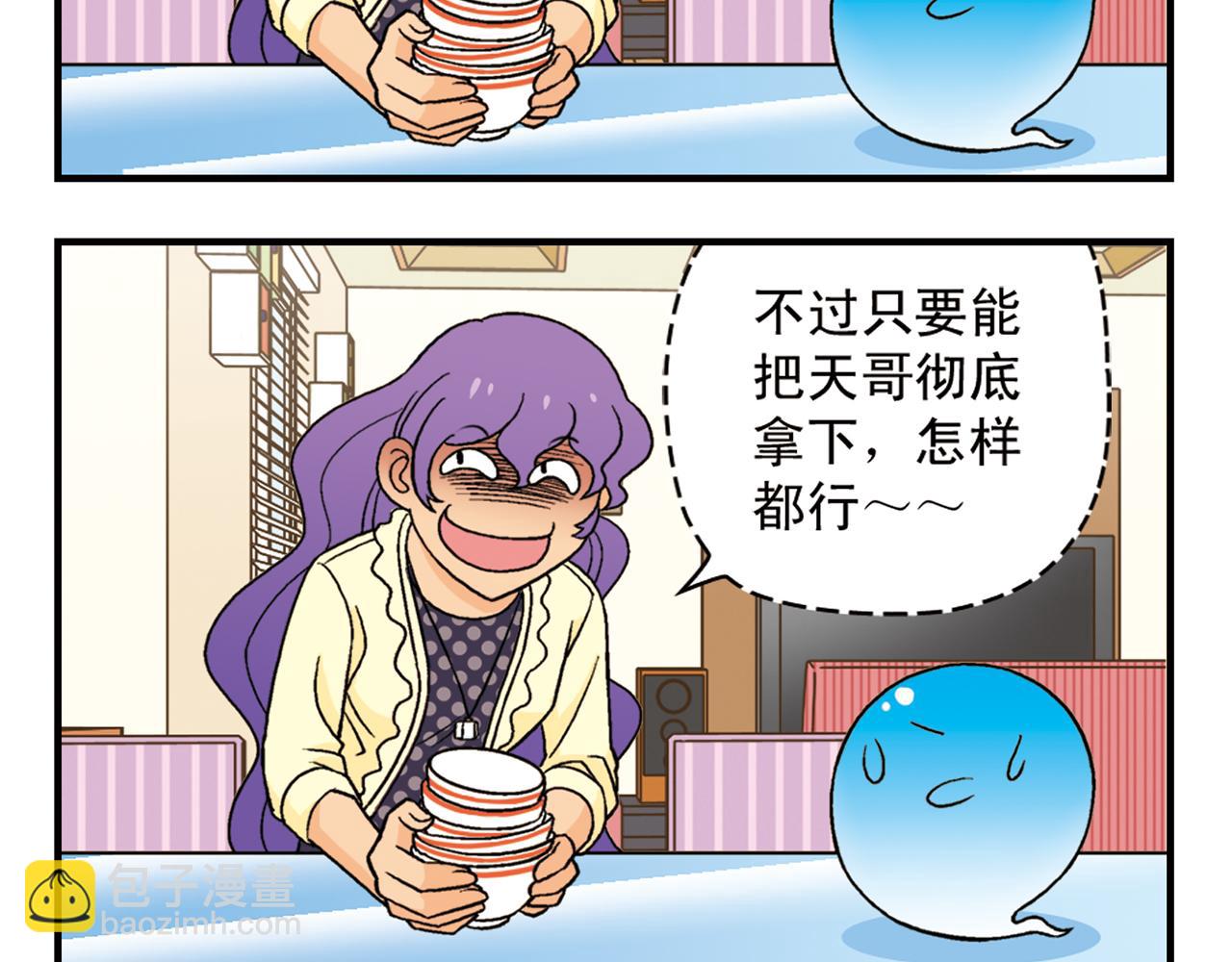 第58话 混乱的夜宴！(1/2)-第58话