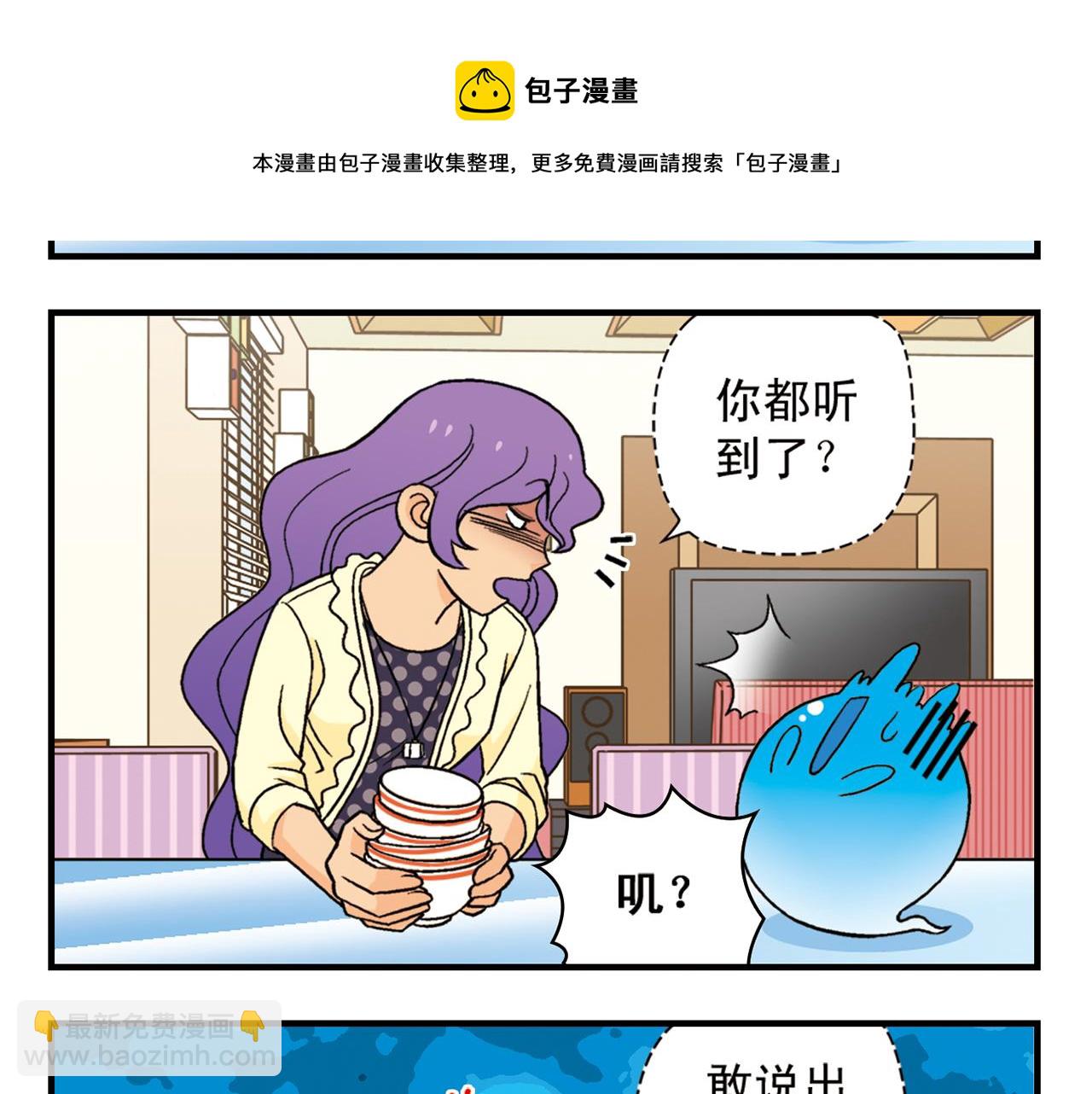 第58话 混乱的夜宴！(1/2)-第58话