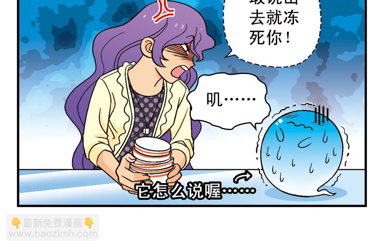 第58话 混乱的夜宴！(1/2)-第58话