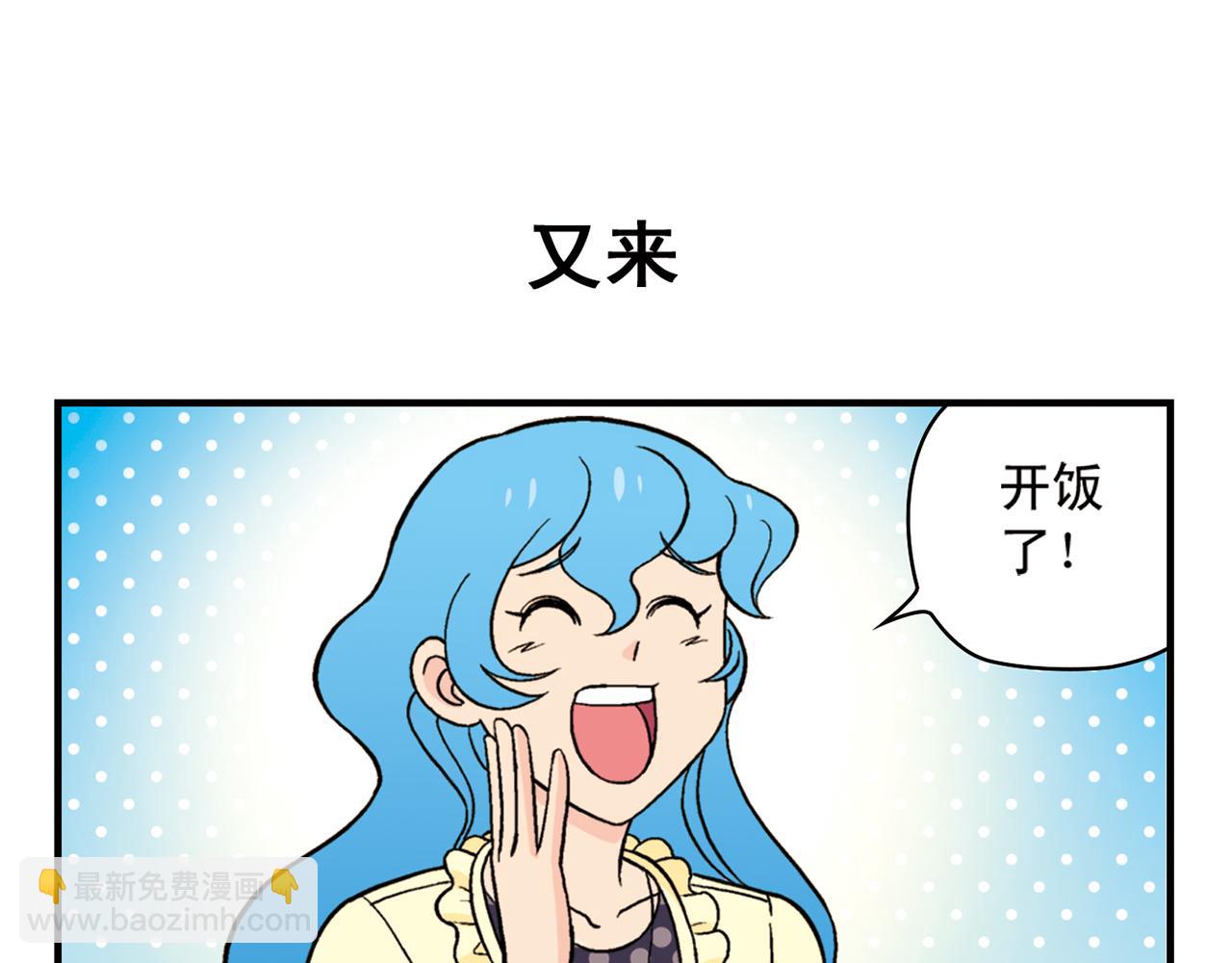 第58话 混乱的夜宴！(1/2)-第58话