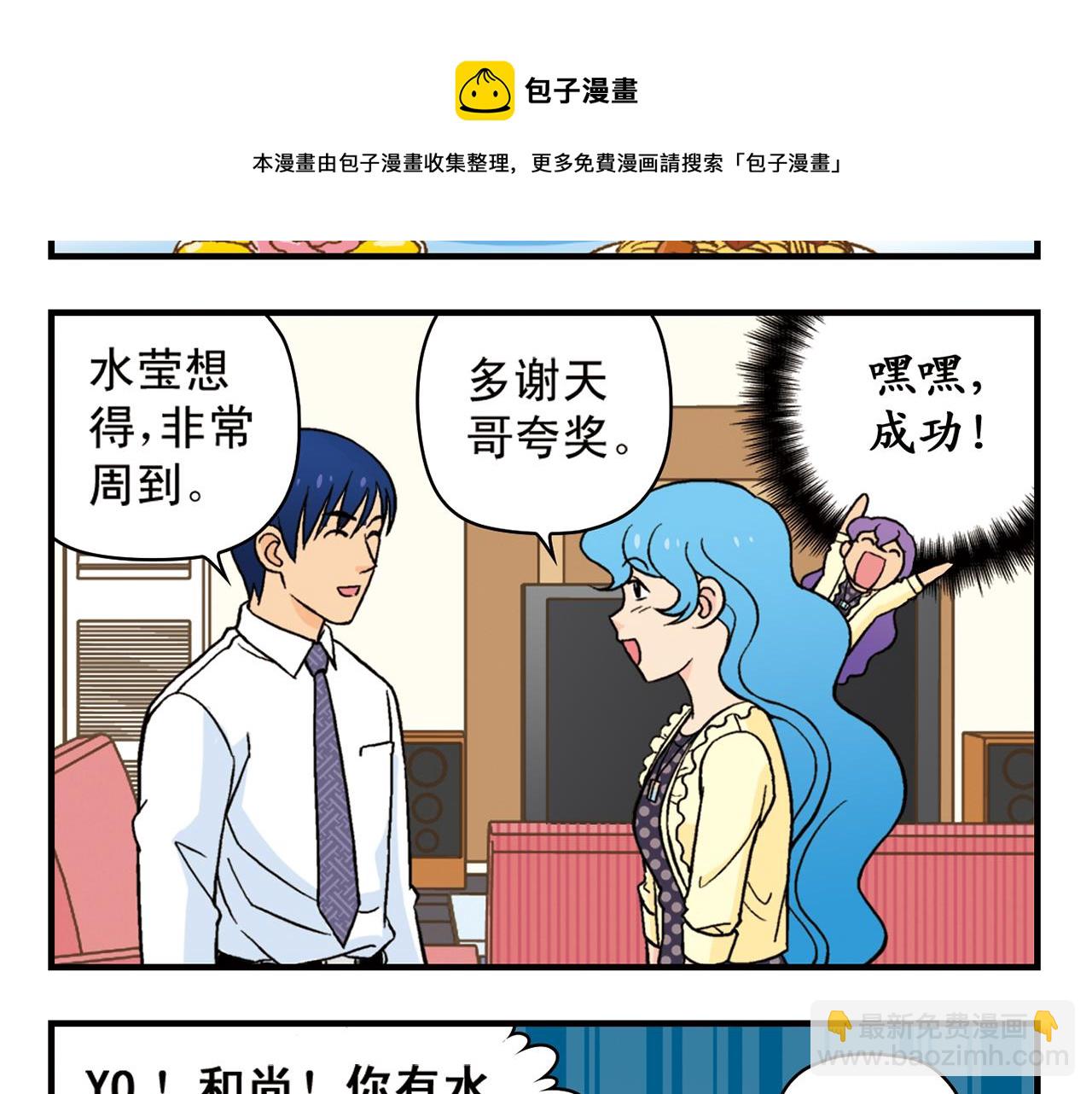 第58话 混乱的夜宴！(1/2)-第58话