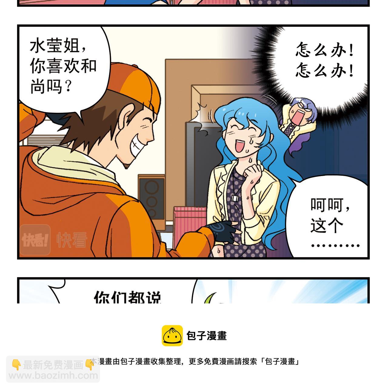 第58话 混乱的夜宴！(1/2)-第58话