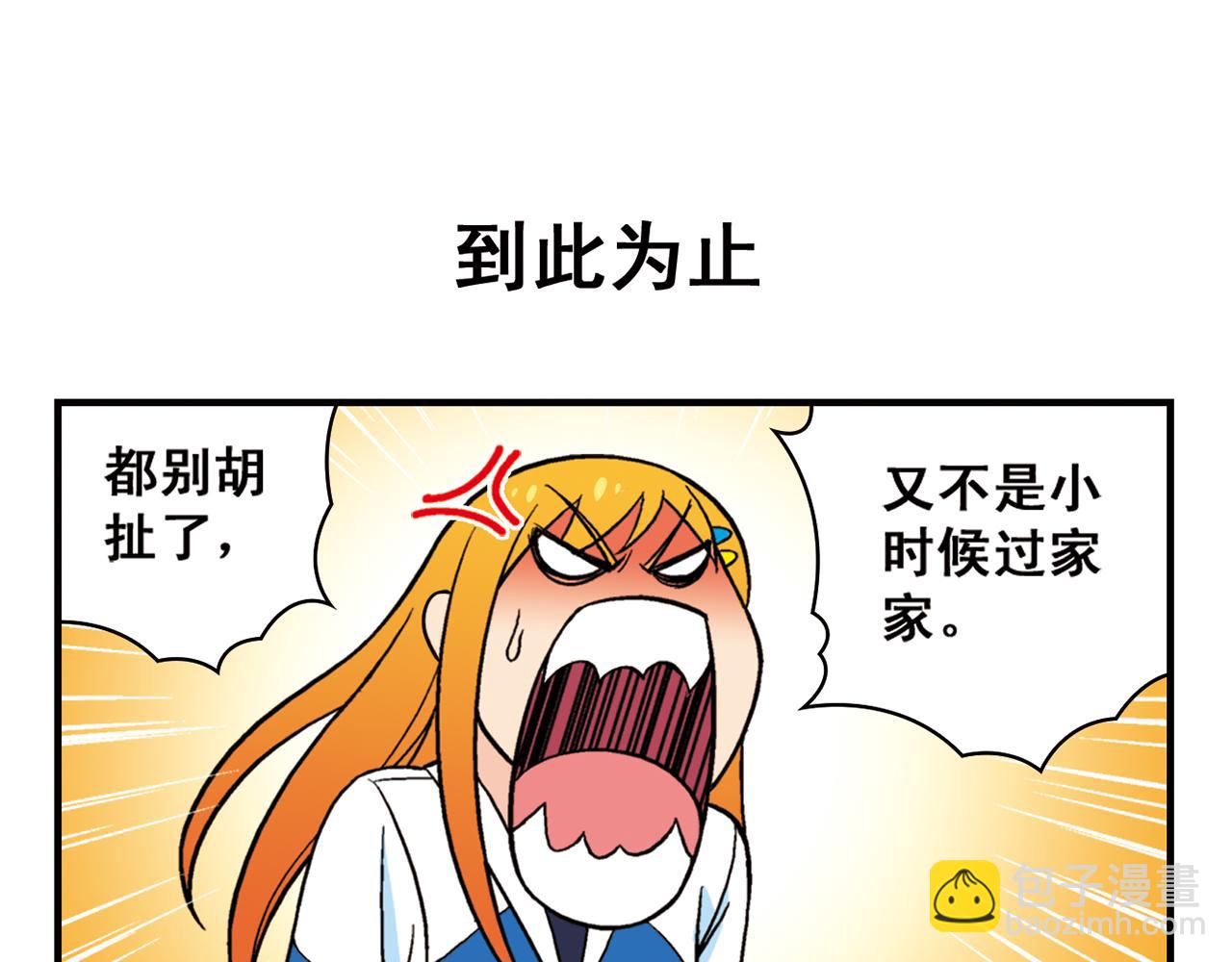 第58话 混乱的夜宴！(1/2)-第58话