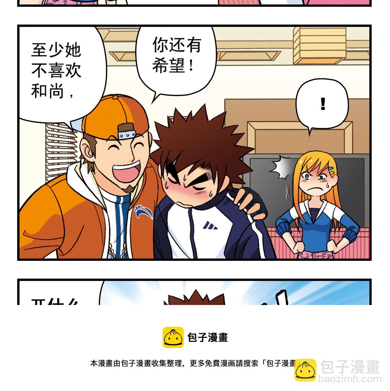 第58话 混乱的夜宴！(1/2)-第58话