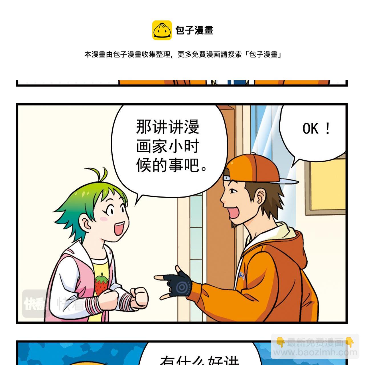 第58话 混乱的夜宴！(1/2)-第58话