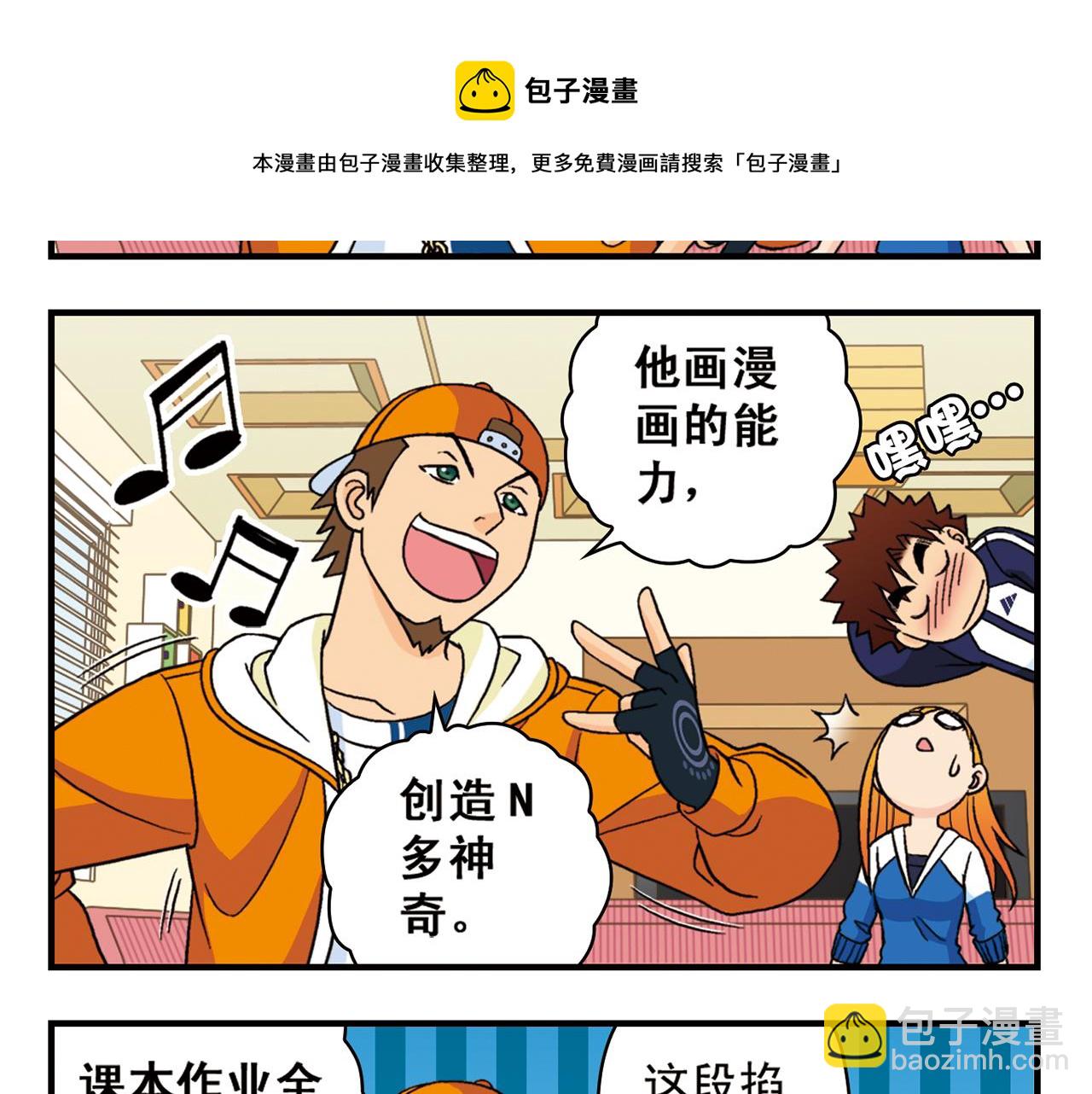 第58话 混乱的夜宴！(1/2)-第58话