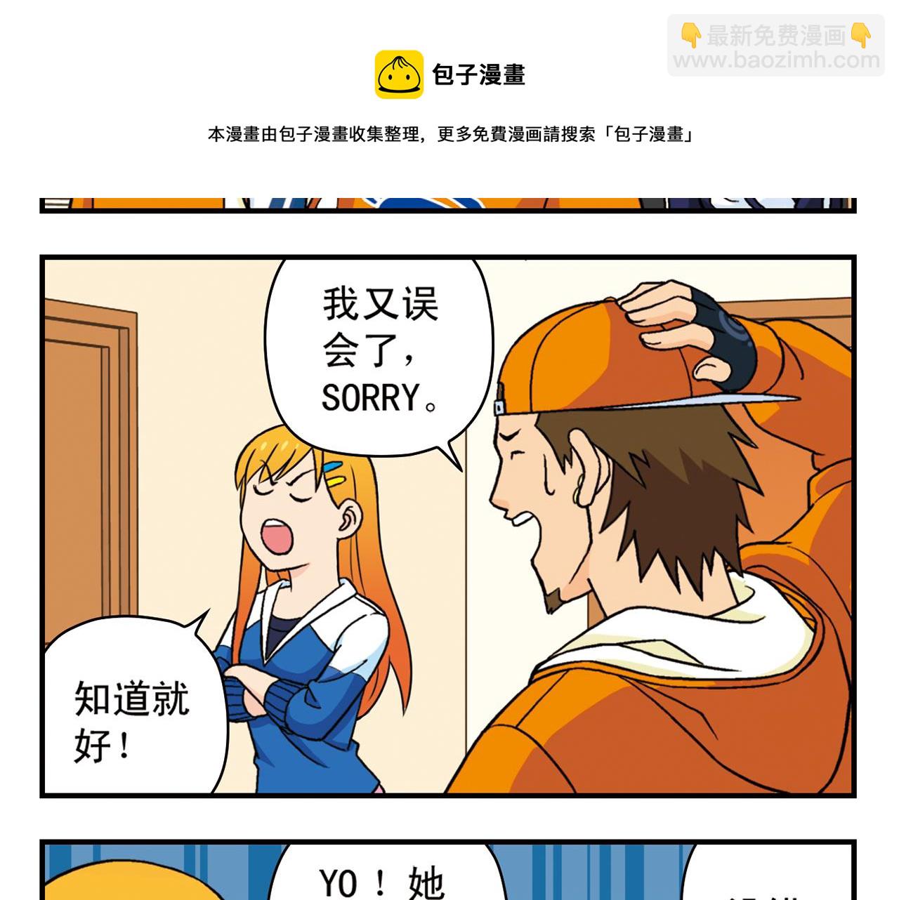 第58话 混乱的夜宴！(1/2)-第58话