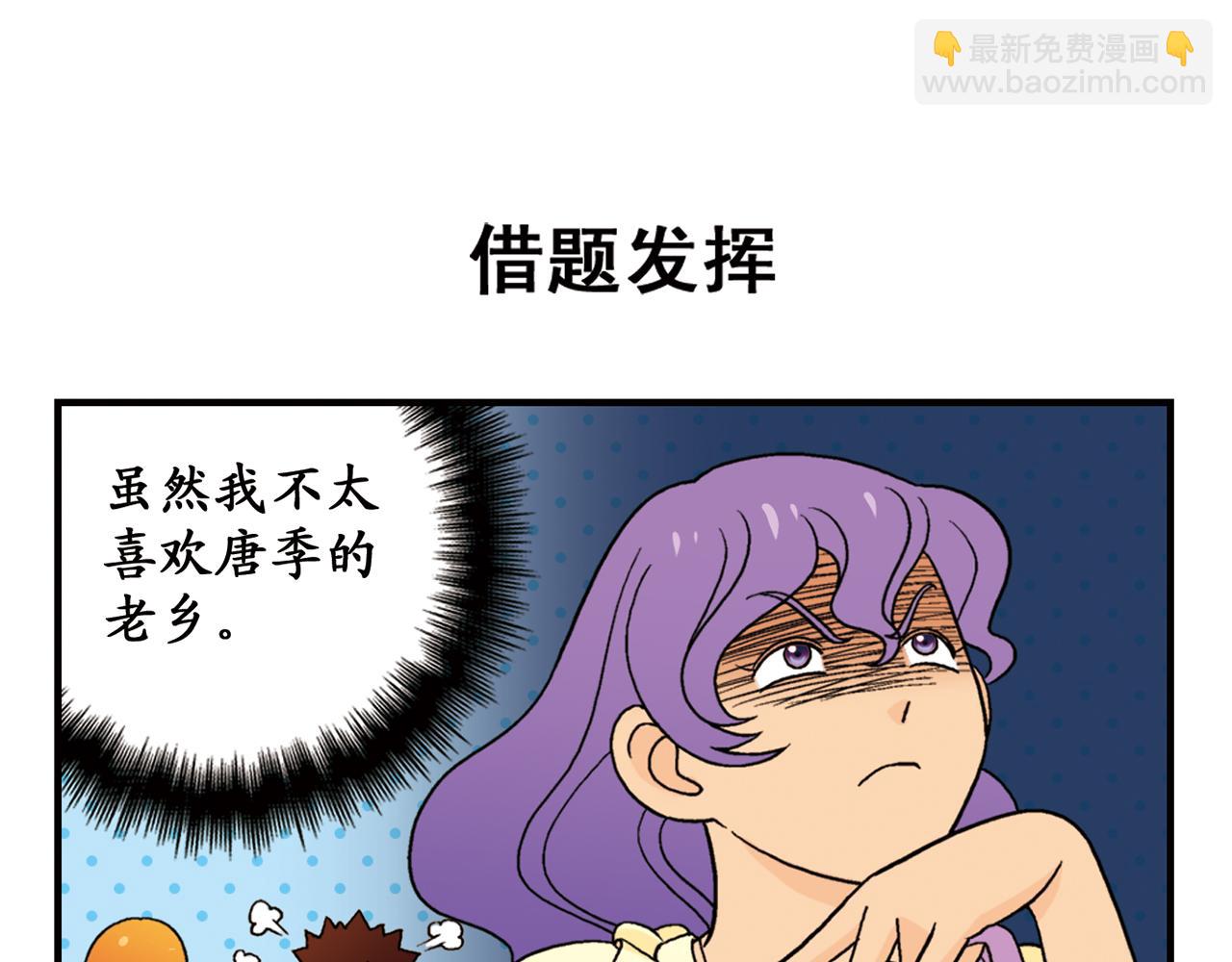 第58话 混乱的夜宴！(1/2)-第58话