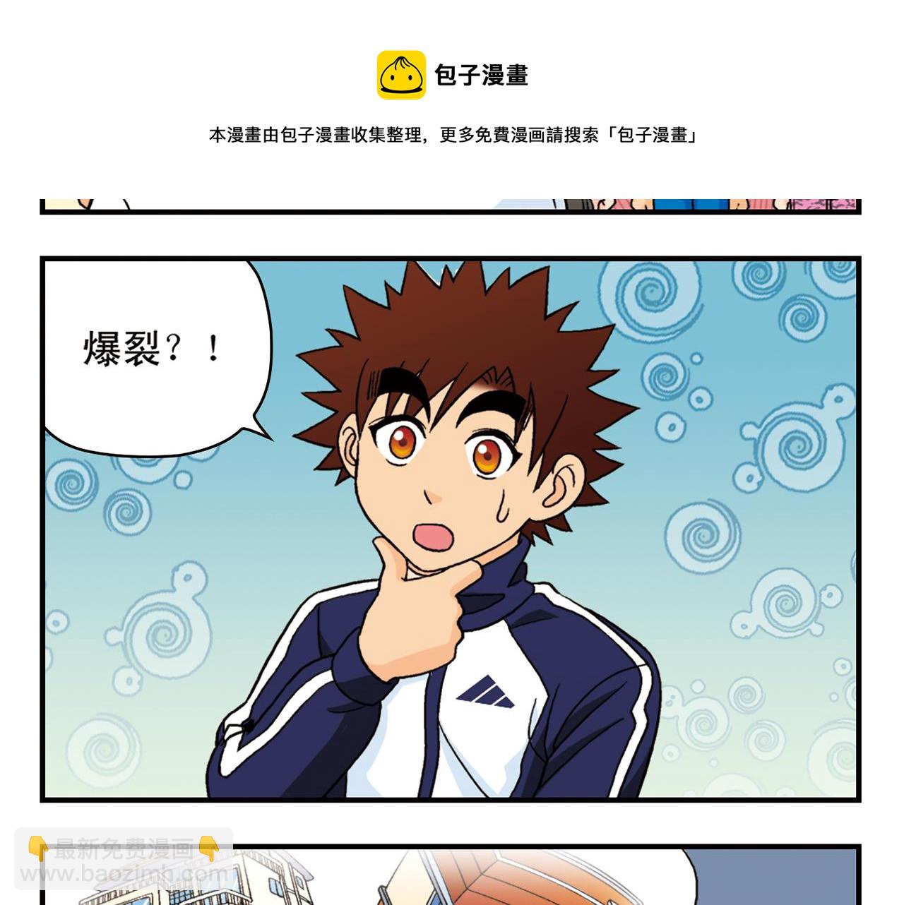 第60话 闹水荒！(1/2)-第60话
