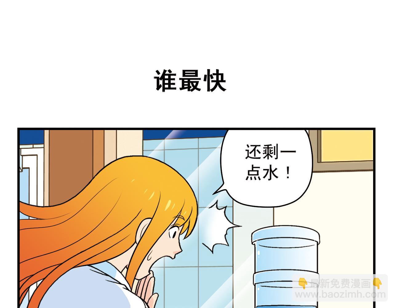 第60话 闹水荒！(1/2)-第60话