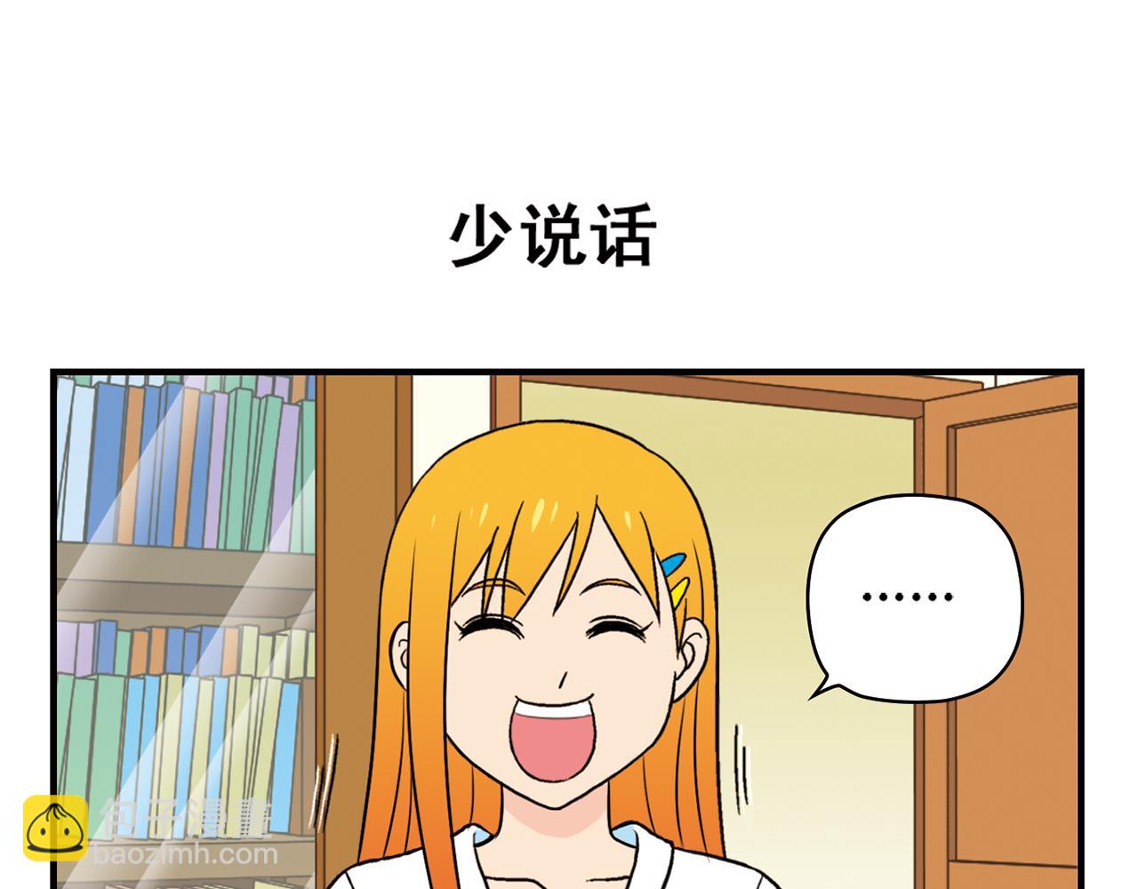 第60话 闹水荒！(1/2)-第60话