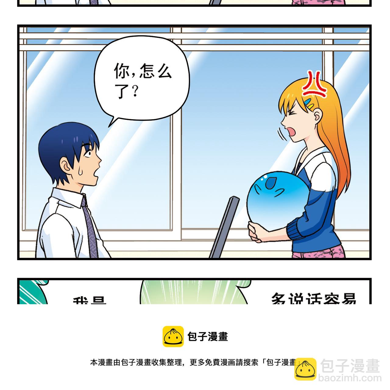 第60话 闹水荒！(1/2)-第60话