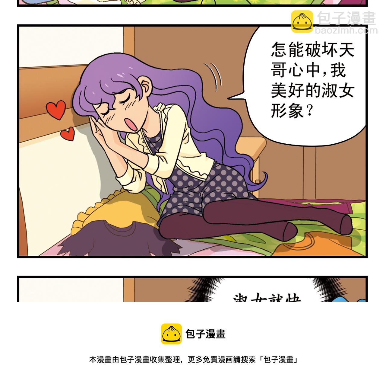 第60话 闹水荒！(1/2)-第60话
