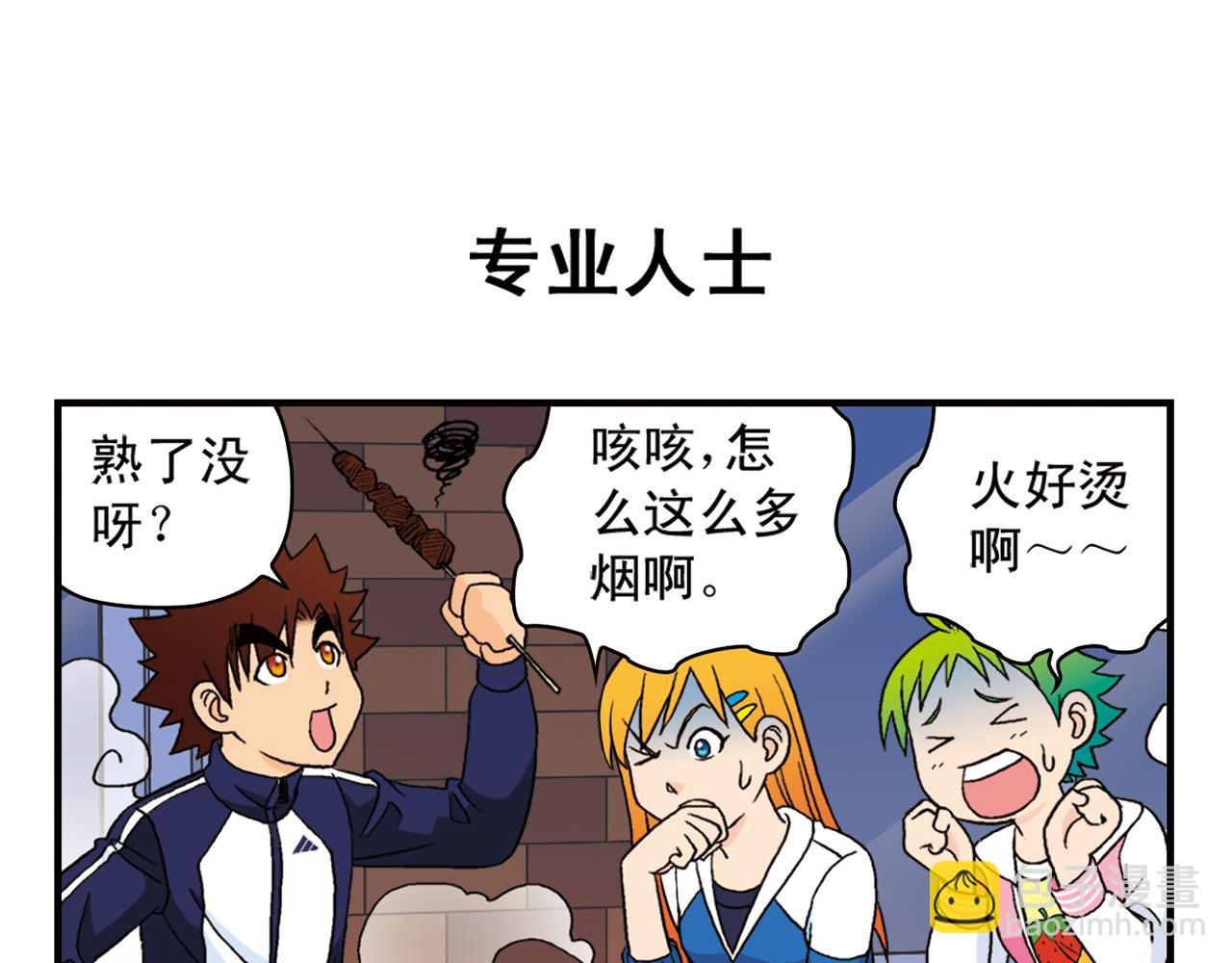 第62话 借生日的名义狂欢！(1/2)-第62话
