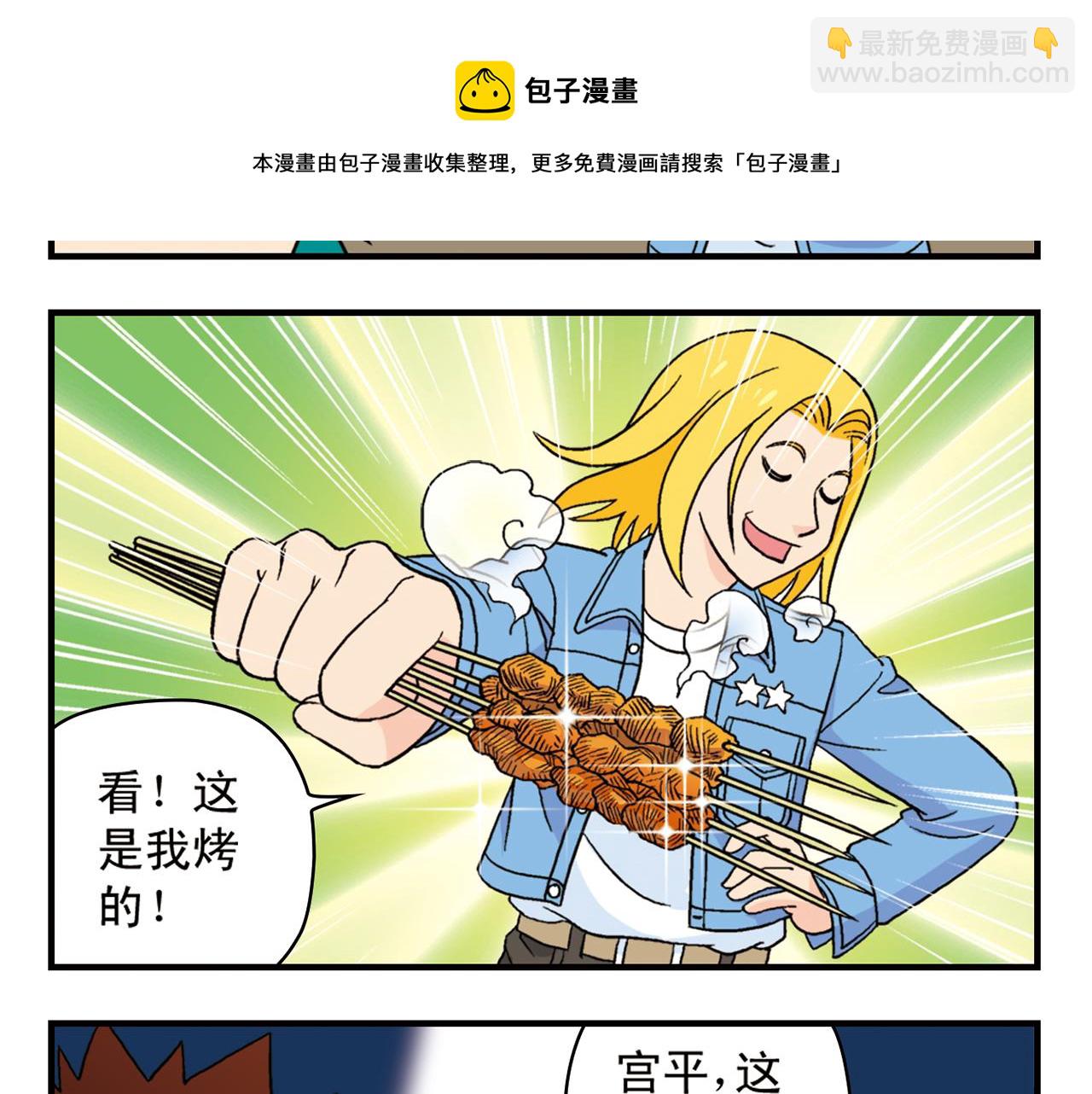 第62话 借生日的名义狂欢！(1/2)-第62话