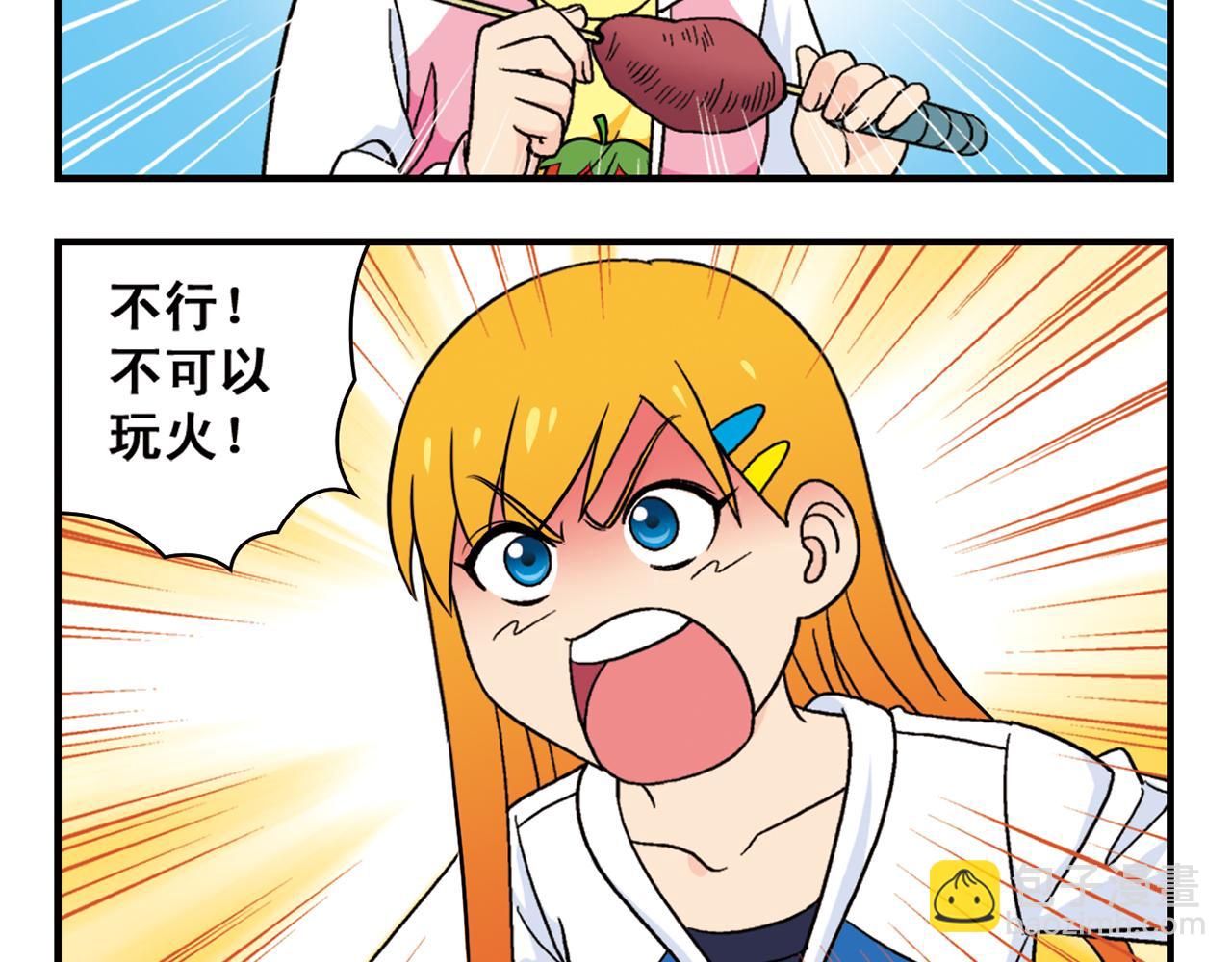 第62话 借生日的名义狂欢！(1/2)-第62话