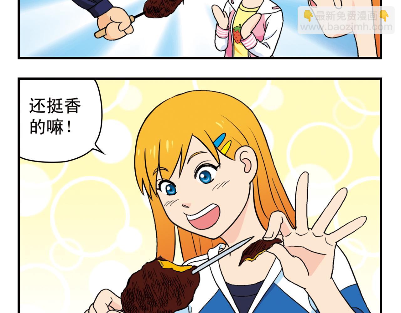 第62话 借生日的名义狂欢！(1/2)-第62话