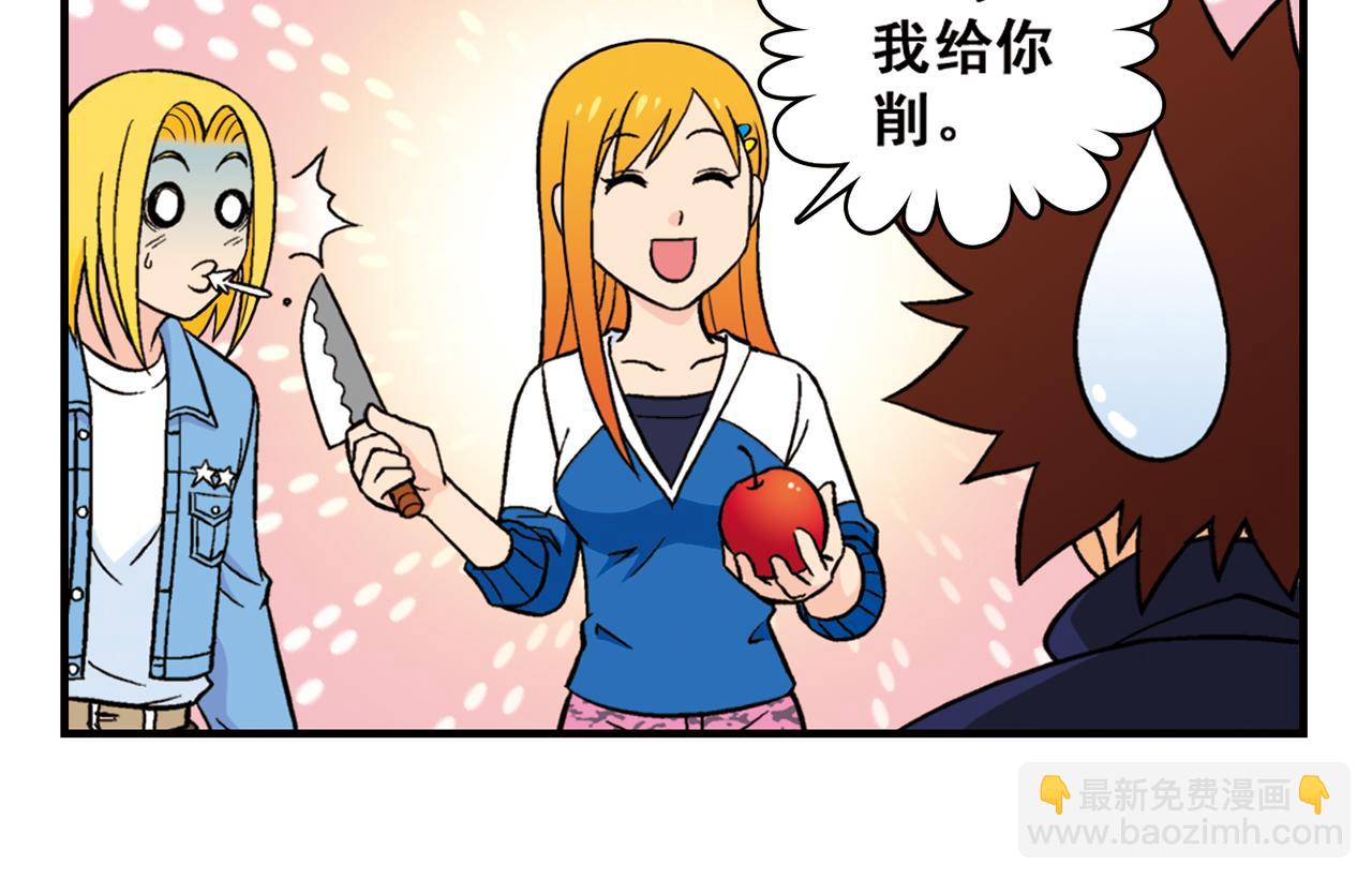 第64话 包租婆的温柔效应！2(1/2)-第64话