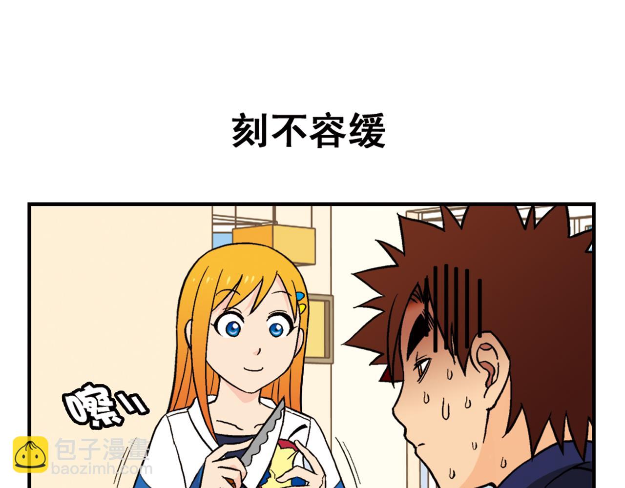 第64话 包租婆的温柔效应！2(1/2)-第64话