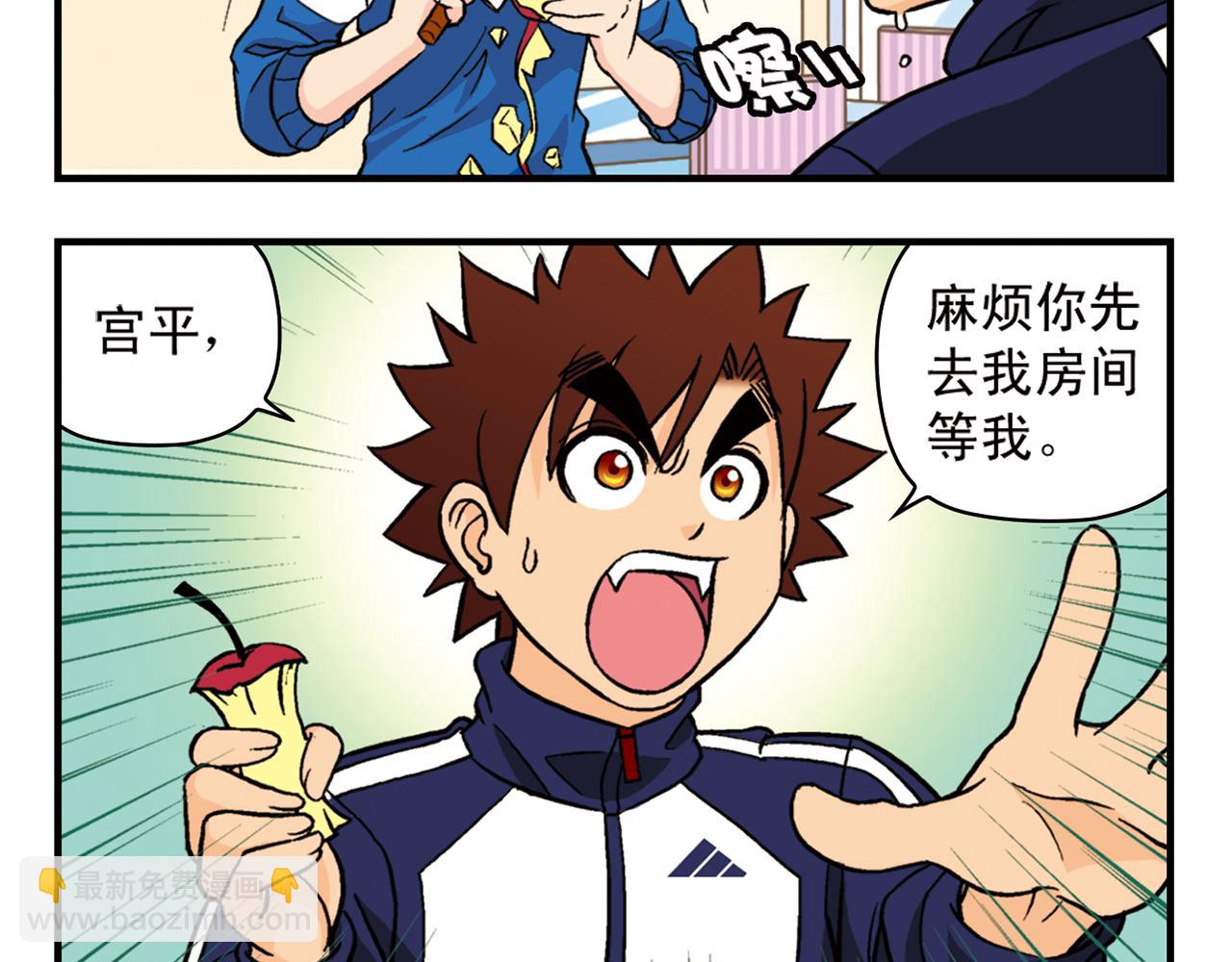 第64话 包租婆的温柔效应！2(1/2)-第64话
