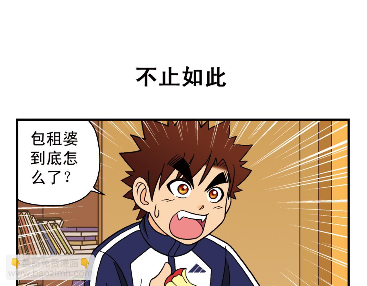第64话 包租婆的温柔效应！2(1/2)-第64话