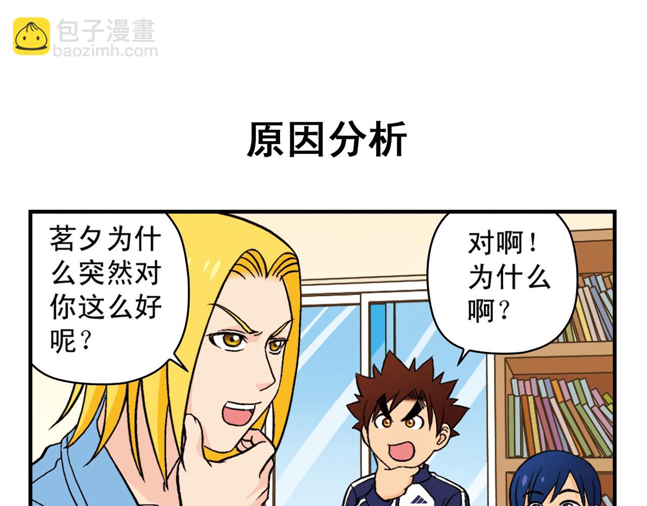 第64话 包租婆的温柔效应！2(1/2)-第64话