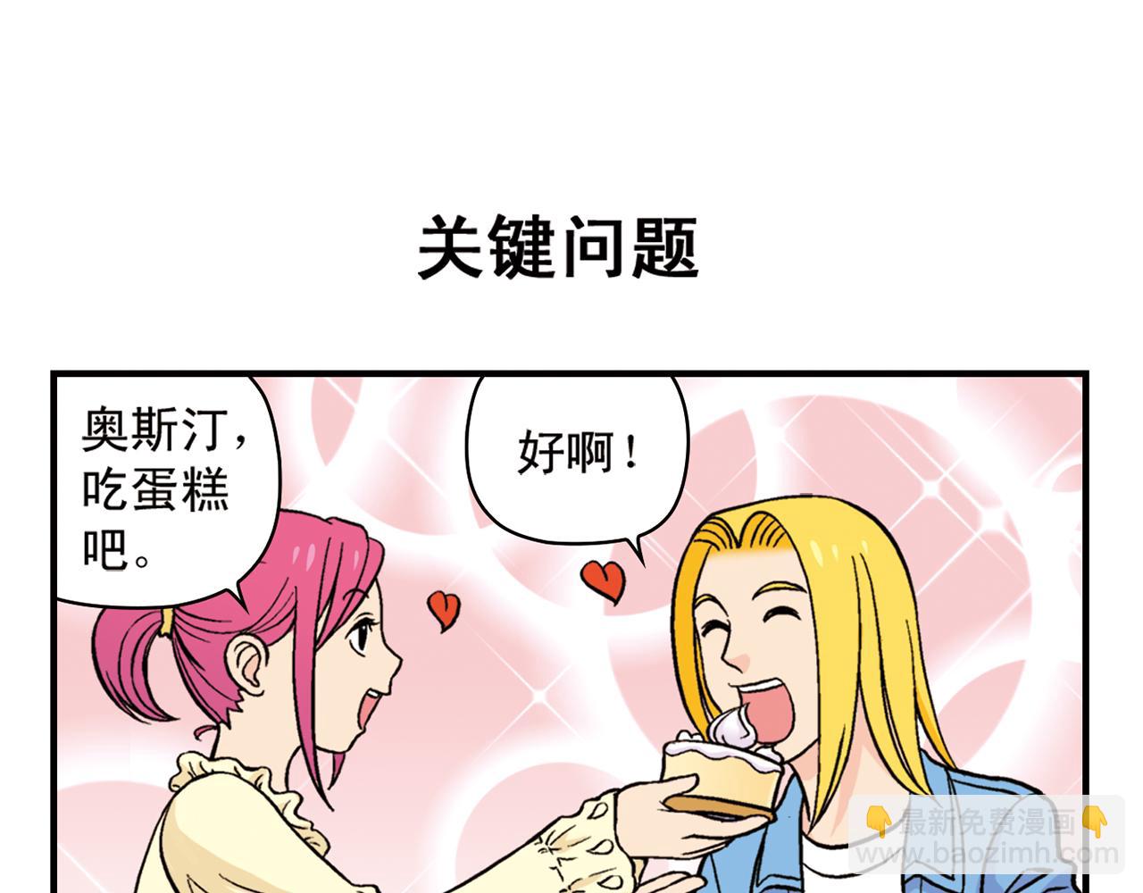 第64话 包租婆的温柔效应！2(1/2)-第64话